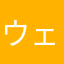 ウェーイうどん