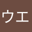 ウエノサユリ