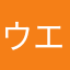 ウエミギシタヒダリ