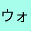 ウォチェンチェン