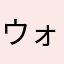 ウォルター・クラーク