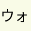 ウォンバットかわいい