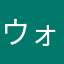 ウォーカーー