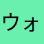 ウォーキングミート