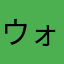ウォーターポピー