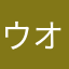 ウオーマシン