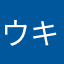 ウキスイカ