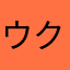 ウクレレ二郎