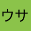 ウサギちゃん~