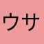 ウサギのニコ