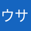 ウサギ0101