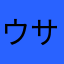 ウサギ1111