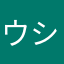 ウシみるく
