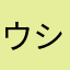 ウシガエルの唐揚げ