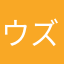 ウズラノタマゴって