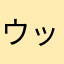 ウッドストック♡