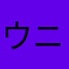 ウニ茶漬け