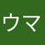 ウマかっちゃん