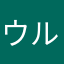 ウルトラの瀧瀧瀧