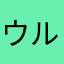 ウルフハウンド