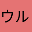 ウルヴァーハンプトンワンダラーズ