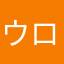 ウロボロス