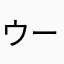 ウーパールーパーぱーぱーぱー