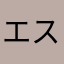エスパーかも