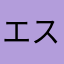 エスワティニファン