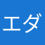 エダート