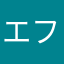 エフマイ