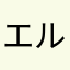エルフのサイレントソードマン