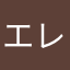 エレクトラ