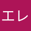 エレファントヤラカシマシ代表