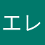 エレン778