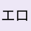 エロパワー