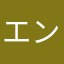 エンゼルフレンチ