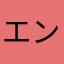 エンペラーうさ