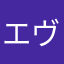 エヴァ好き男