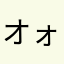 オォ！(ﾟ∀ﾟ*≡*ﾟ∀ﾟ)！
