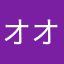 オオエ。
