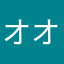 オオカミさんにお任せ