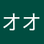 オオクラハルキ