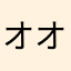 オオムラサキ1325