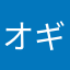 オギニー