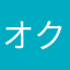 オクノクノ
