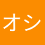 オシャレアフロ