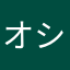 オシリスd