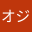 オジ丸ジジ子