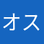 オスプレイは欠陥機